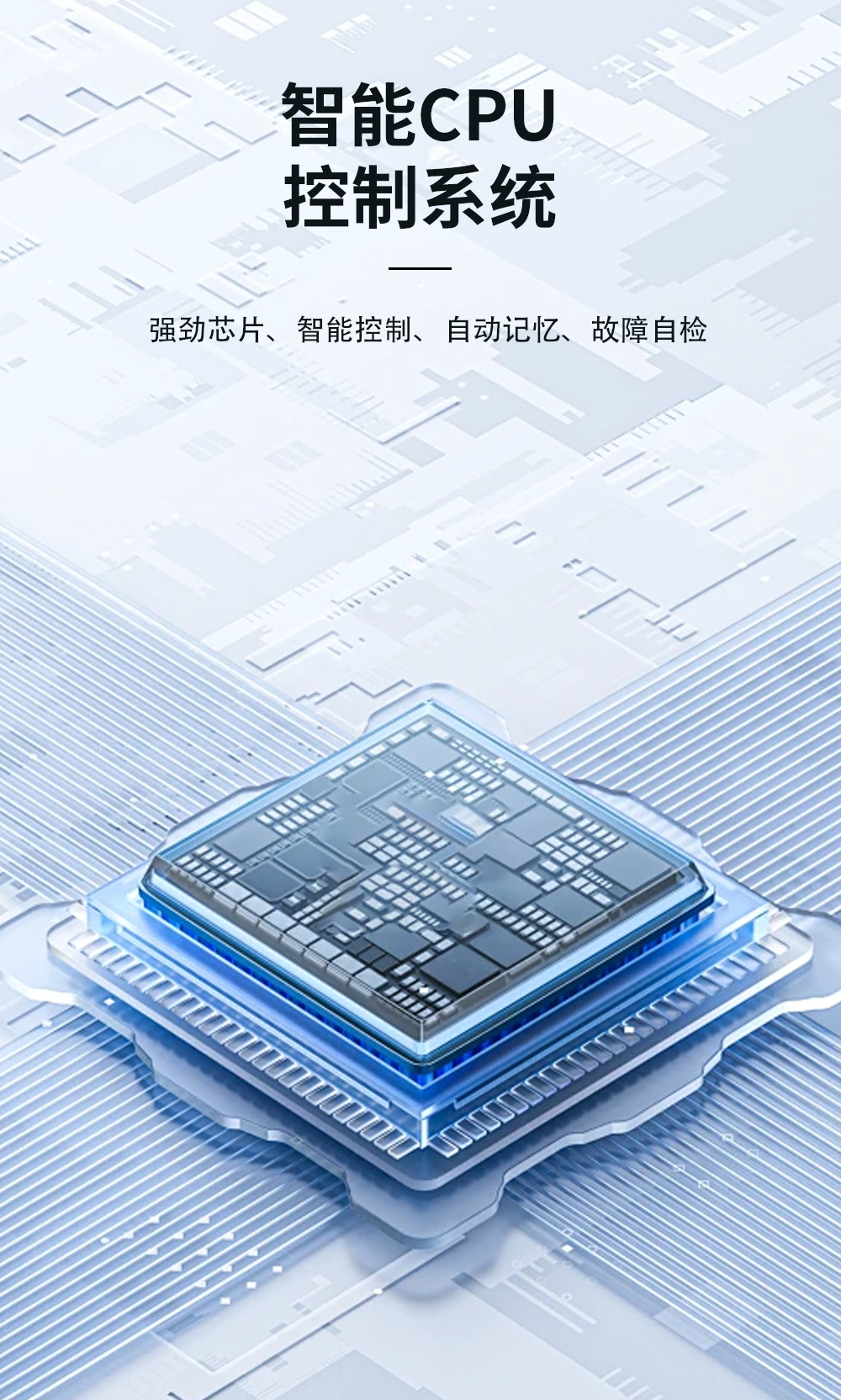 8、調溫除濕機-降溫除濕機-獨研機芯智控.jpg