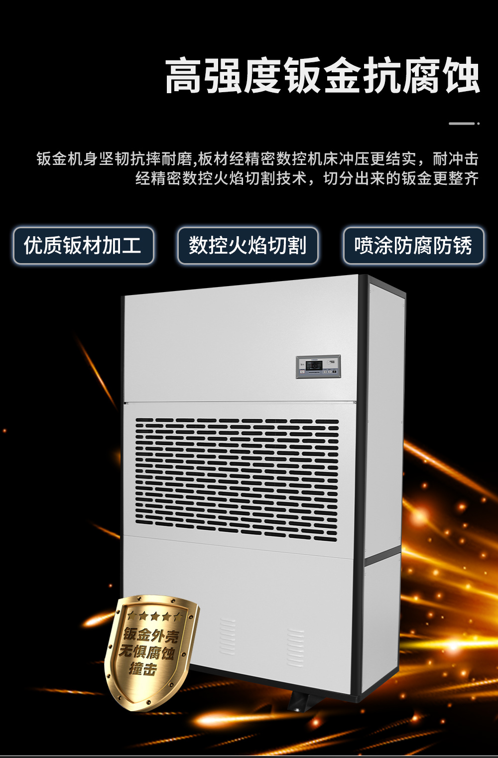 4、工業(yè)除濕機(jī)=堅(jiān)固耐用.jpg