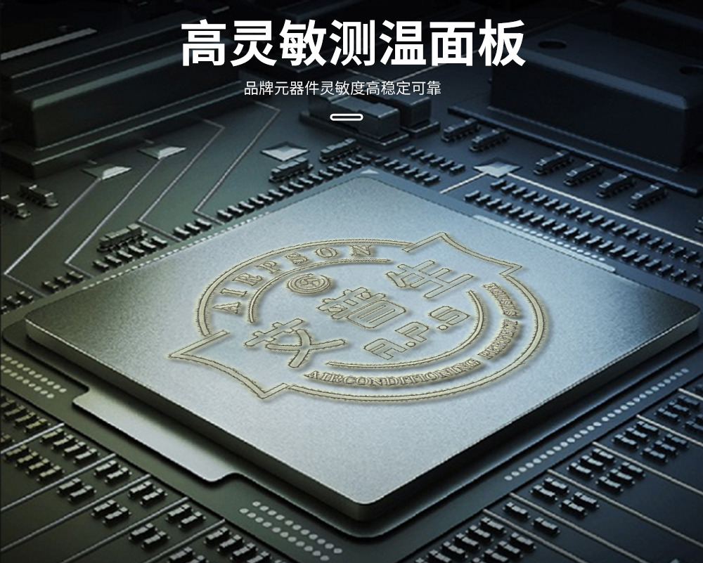 5、超聲波加濕機(jī)-自研控制系統(tǒng).jpg