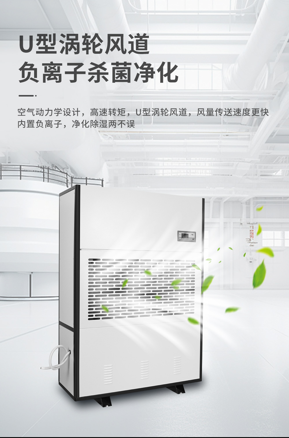 3、工業(yè)除濕機(jī)=風(fēng)力描述.jpg