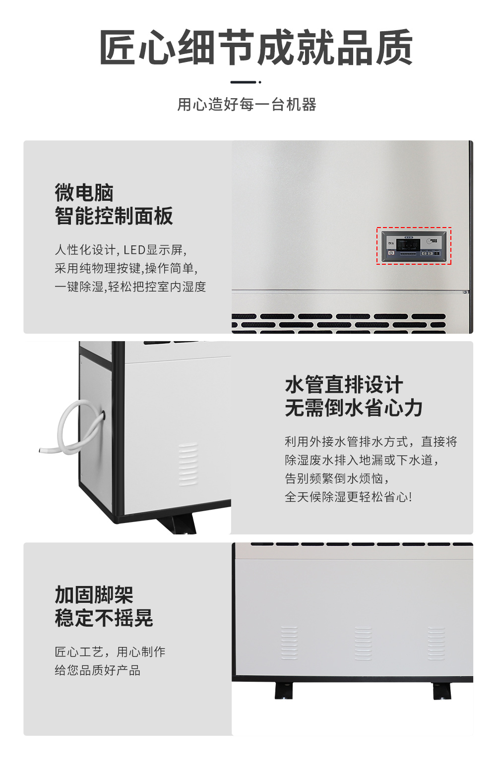10、工業(yè)除濕機(jī)=做工匠心細(xì)節(jié)保真.jpg
