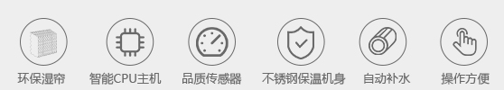 11、濕膜加濕機(jī) 機(jī)組特性.jpg