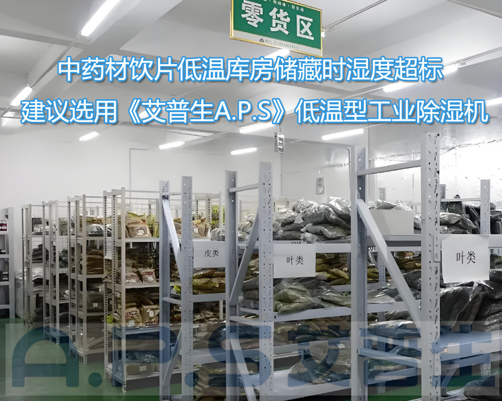 2、哪些使用場(chǎng)所適合使用降溫除濕機(jī)-2.jpg