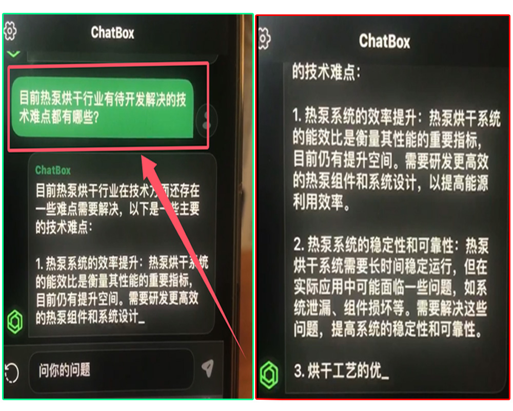 1、關(guān)于熱泵烘干工藝改進提升的技術(shù)難題=1.jpg