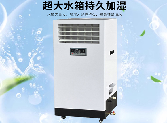 艾普生環(huán)境科技：濕膜加濕器的產(chǎn)品特性決定了該機(jī)型適用于哪些行業(yè)？