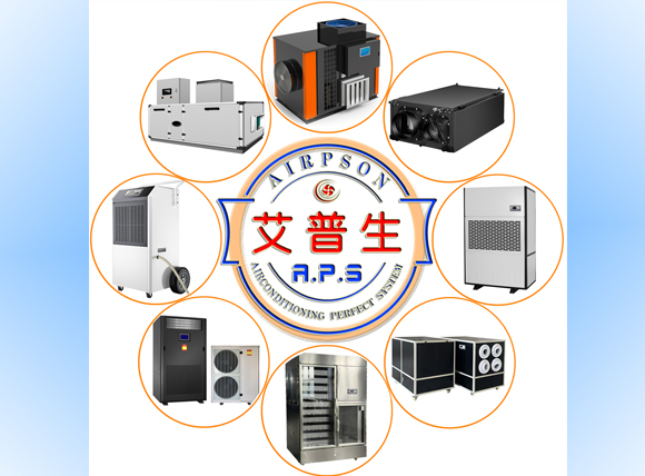 艾普生環(huán)境科技：環(huán)境空氣溫濕度集成解決方案的首選供應(yīng)商。