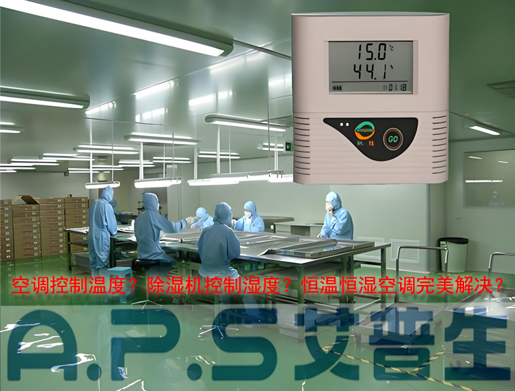 艾普生環(huán)境科技，艾普生除濕機(jī)，艾普生加濕機(jī)，艾普生恒溫恒濕機(jī)