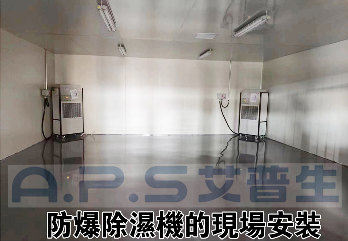 2、防爆除濕機(jī)在家具漆房的實(shí)際應(yīng)用案例-1.jpg