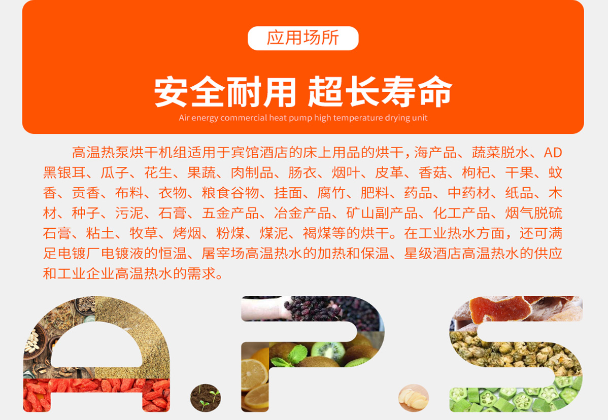 3、如何設置桔梗烘干機-1.jpg