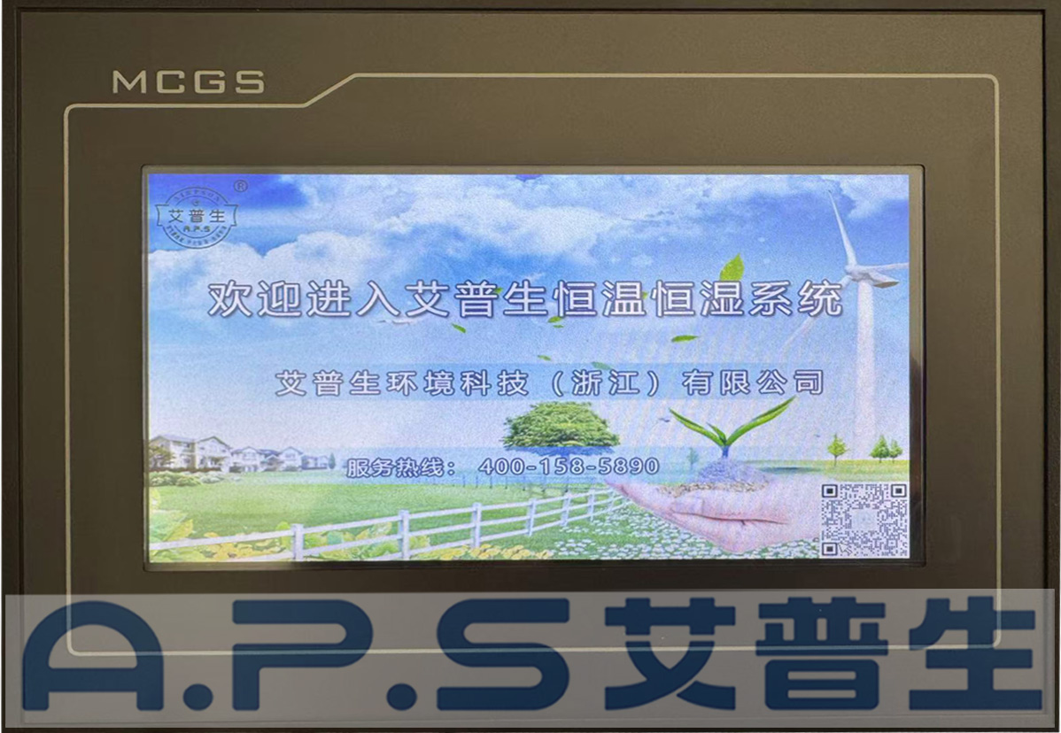 1、艾普生恒溫恒濕機(jī)開機(jī)界面.jpg